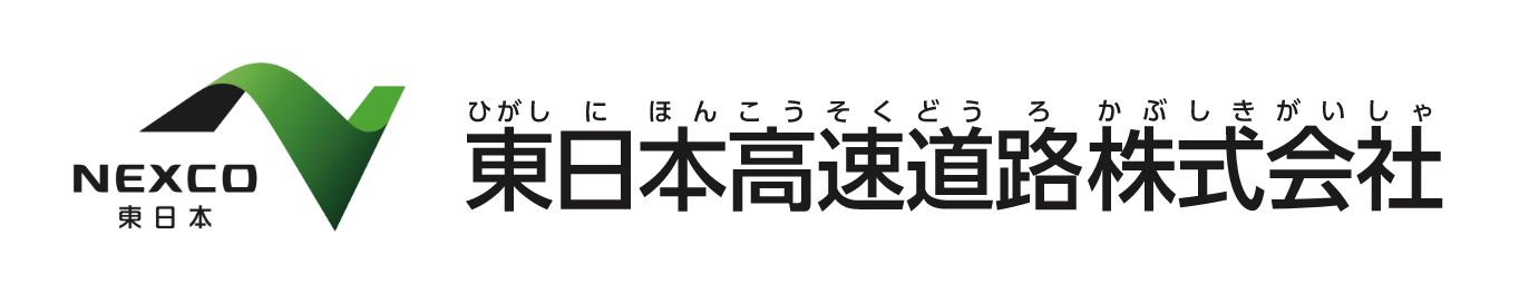 東日本高速道路株式会社