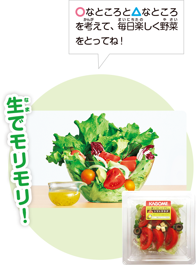 野菜をおいしく手軽に食べるには おしごとはくぶつかん