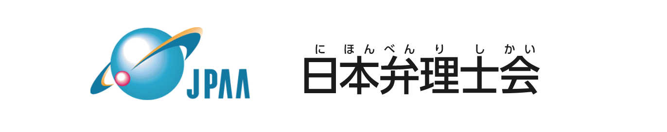 日本弁理士会