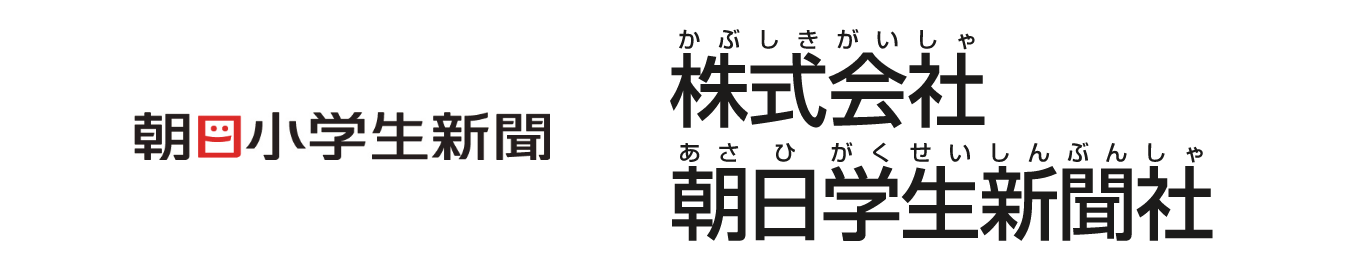 株式会社朝日学生新聞社