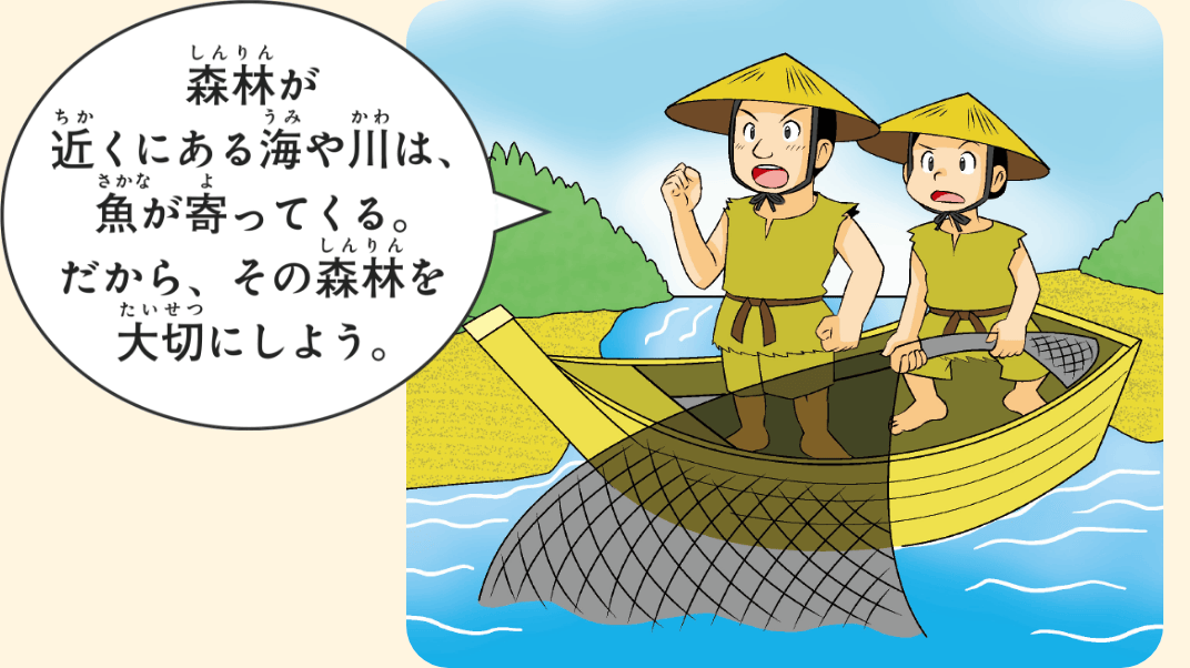 北の魚つきの森