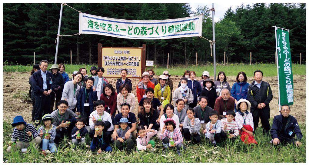 海を守るふーどの森づくり植樹運動