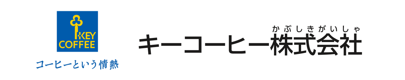 キーコーヒー株式会社