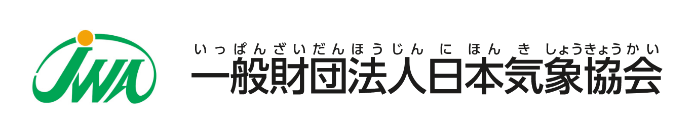 一般財団法人 日本気象協会