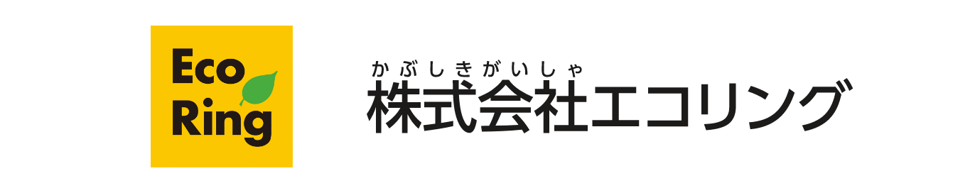 株式会社エコリング