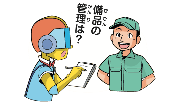 正しく設計できる仕組みは整っている？