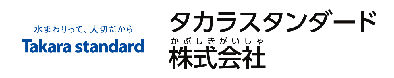 タカラスタンダード株式会社