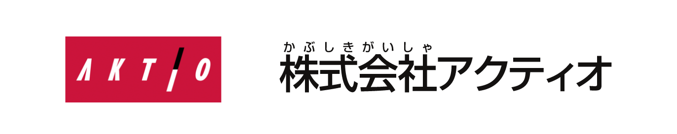 株式会社アクティオ