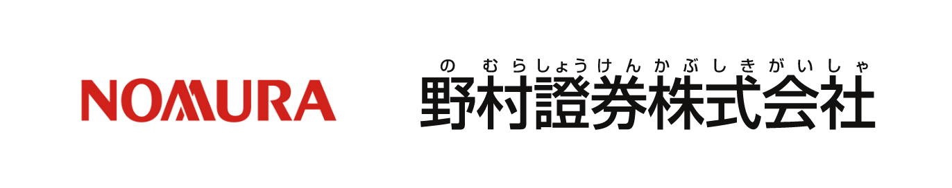 野村證券株式会社