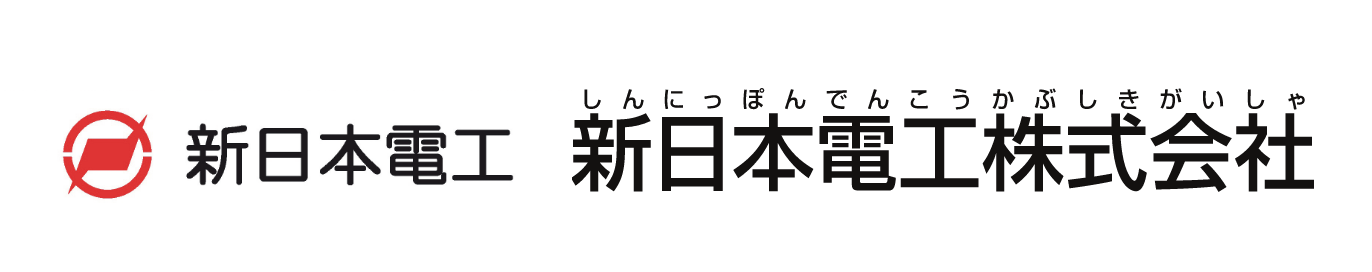 新日本電工株式会社