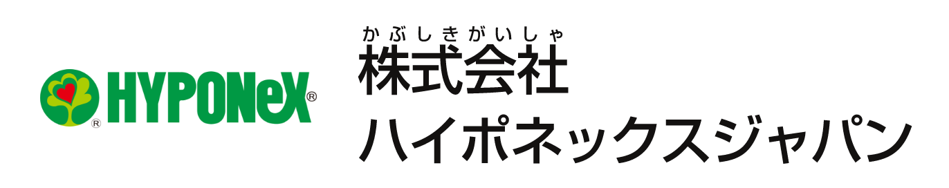 株式会社ハイポネックスジャパン