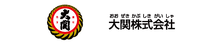 大関株式会社